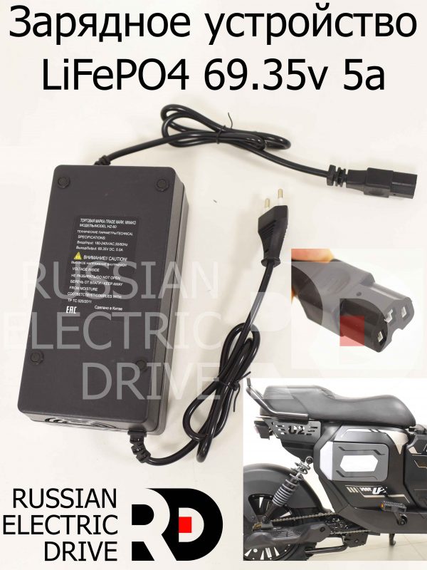 Зарядное устройство LiFePO4 69.35v 5a для Minako U2 PRO (Минако Ю2 Про)