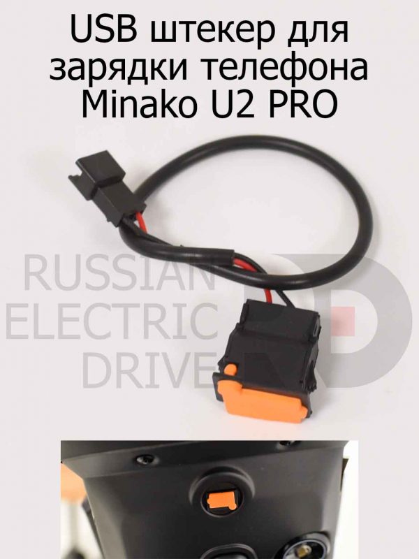 USB штекер для зарядки телефона для Minako U2 PRO (Минако Ю2 Про)