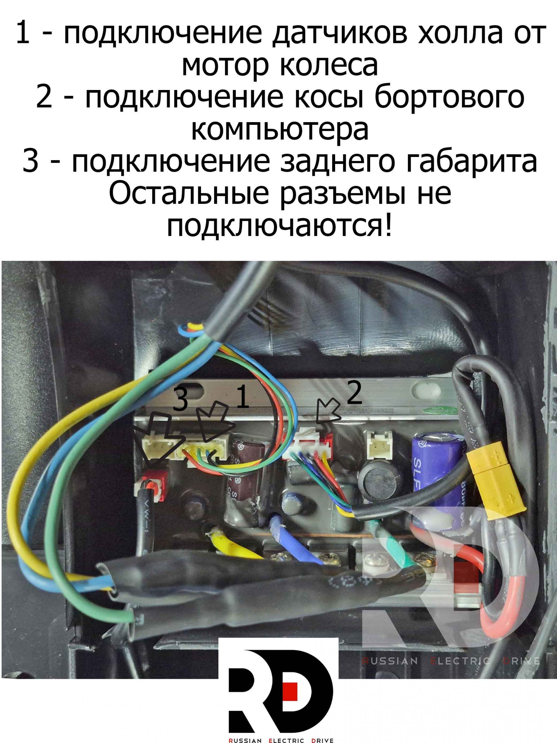 Контроллер ВЕРСИЯ 2 Kugoo L2 PRO+ (Куго Л2 Про Плюс) Контроллер ВЕРСИЯ 2 Kugoo L2 PRO+ (Куго Л2 Про Плюс)