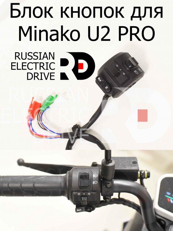 Блок кнопок для Minako U2 PRO (Минако Ю2 Про)