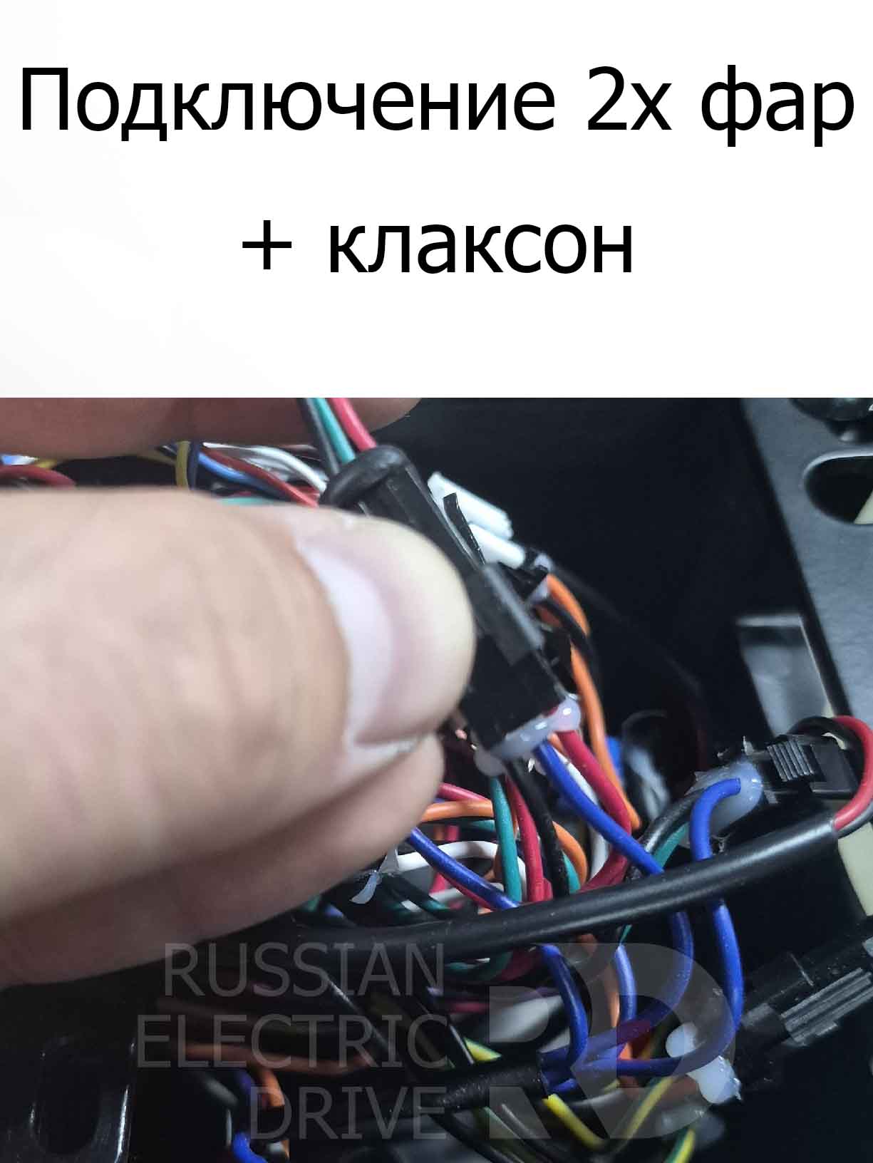 Коса подключения 2х фар для Minako UNO 16 (Минако Уно) Коса подключения 2х фар для Minako UNO 16 (Минако Уно)