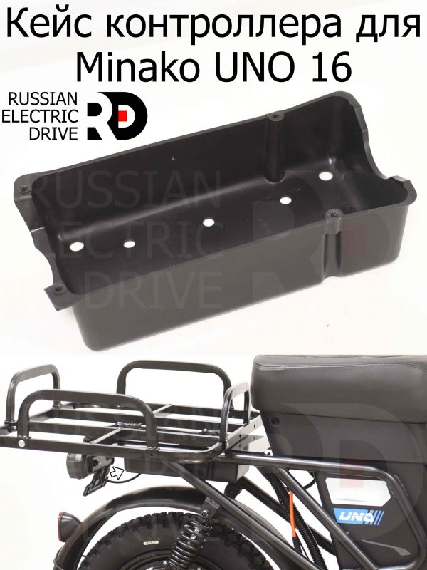 Кейс контроллера для Minako UNO 16 (Минако Уно)