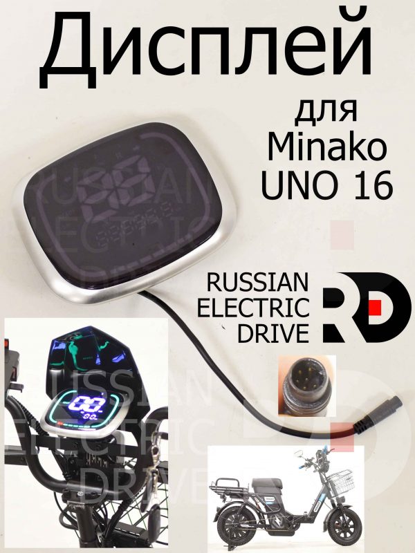 Дисплей (Б/К) для Minako UNO 16 (Минако Уно)